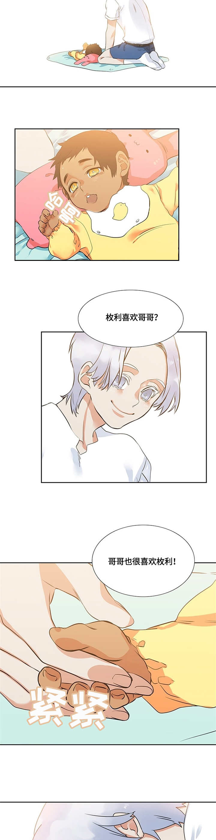 第1章：出游号1