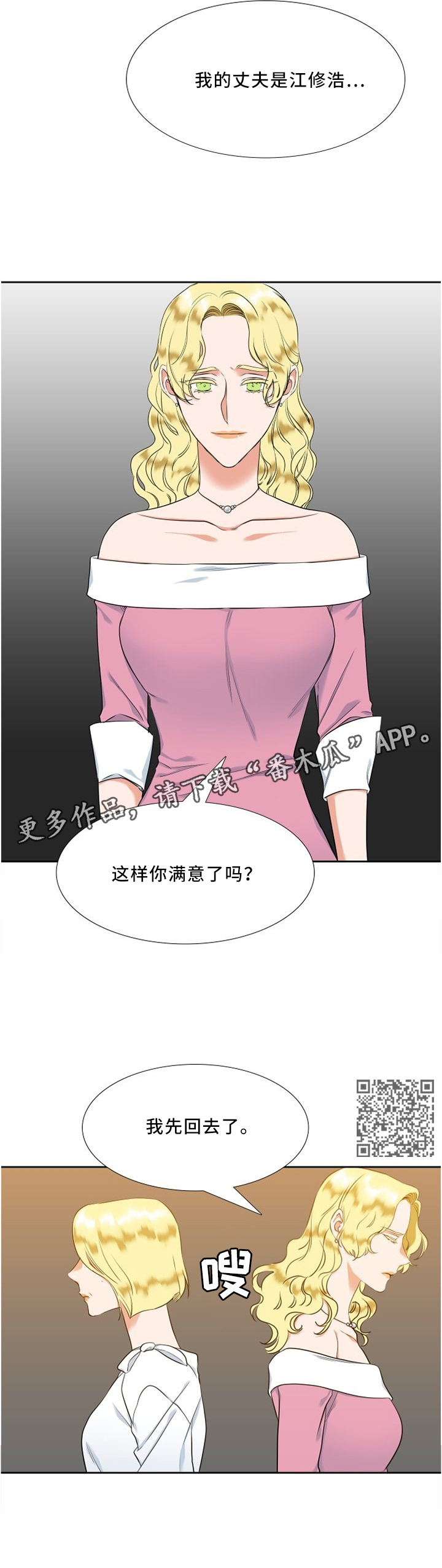 第116章：仔细检查4