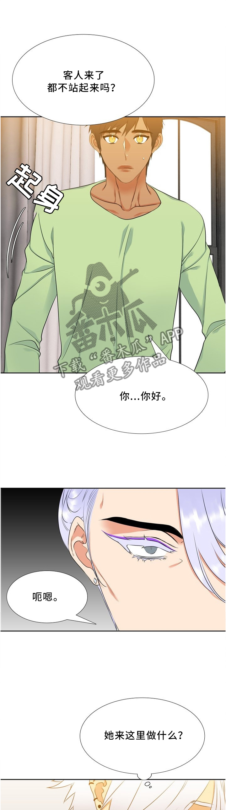 第93章：”好意”1