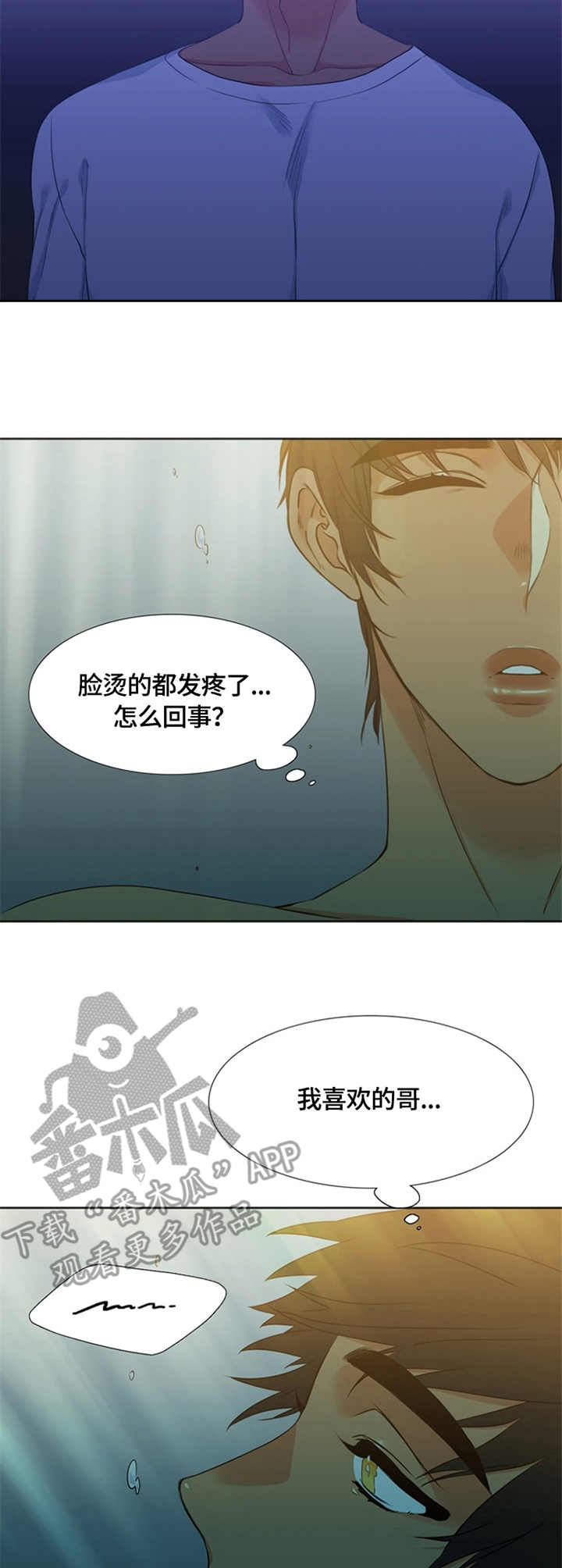 第27章：发烫1