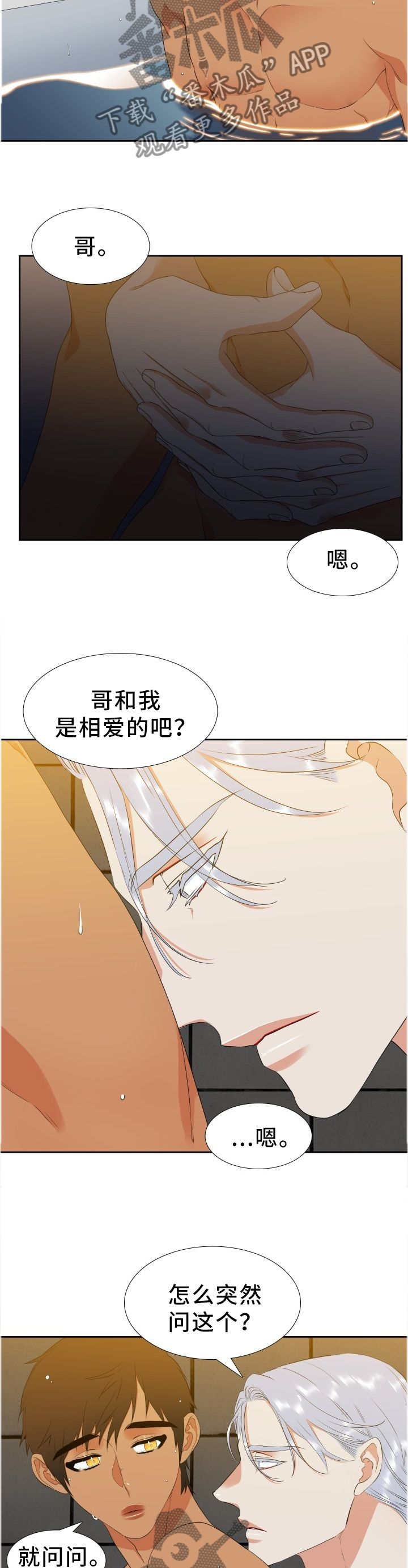 第216章：【第二季】盲目4