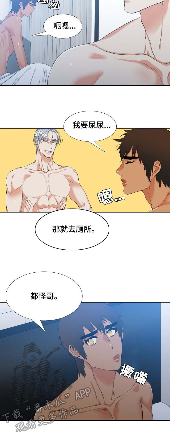 第36章：不会后悔10