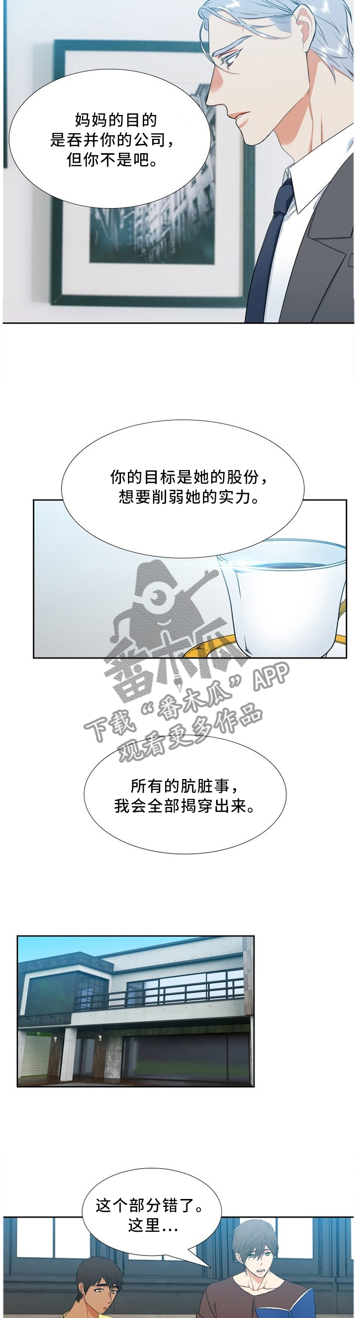 第201章：走神2