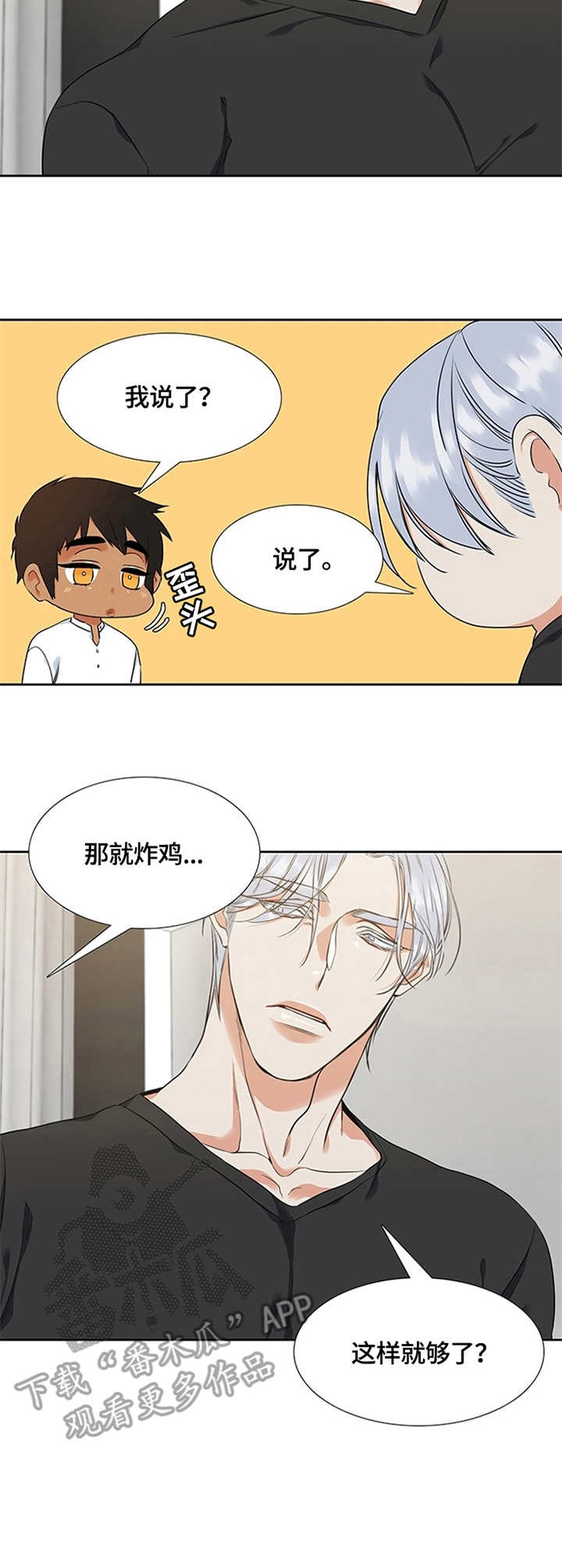 第11章：口水12