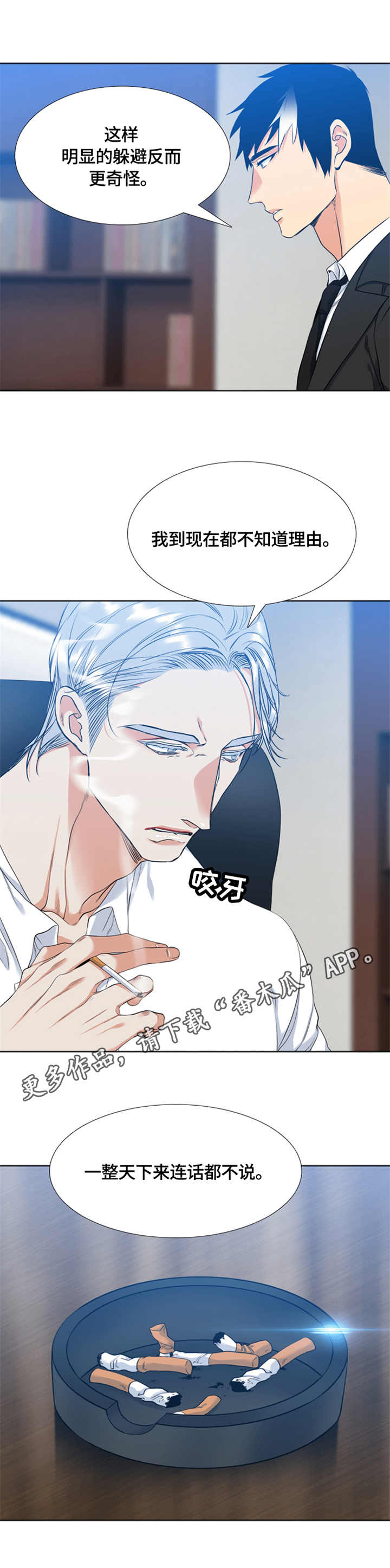 第29章：躲避4