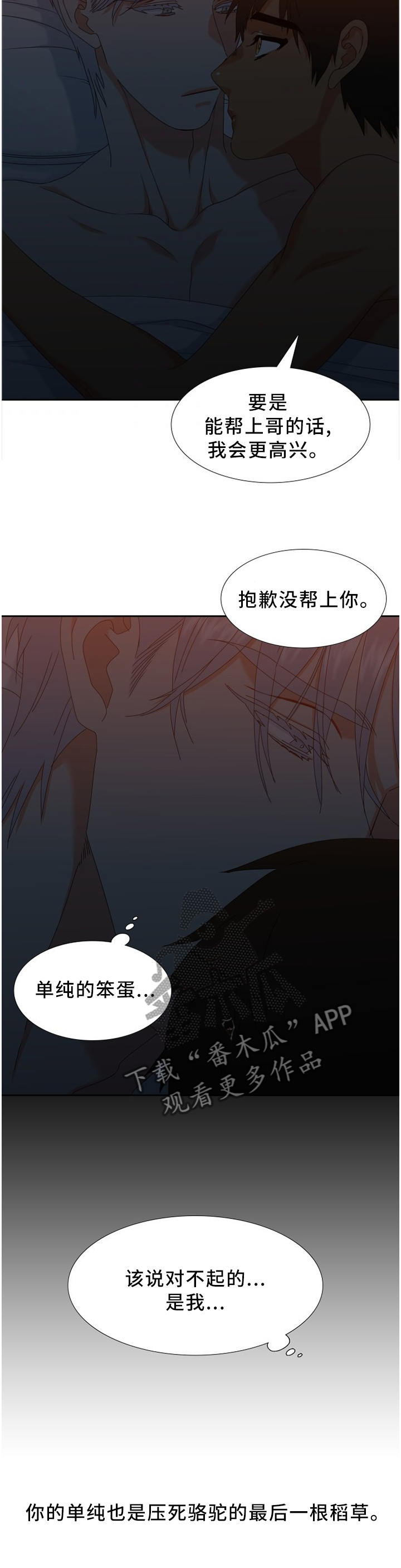第262章：【第二季】要不去约会吧!8