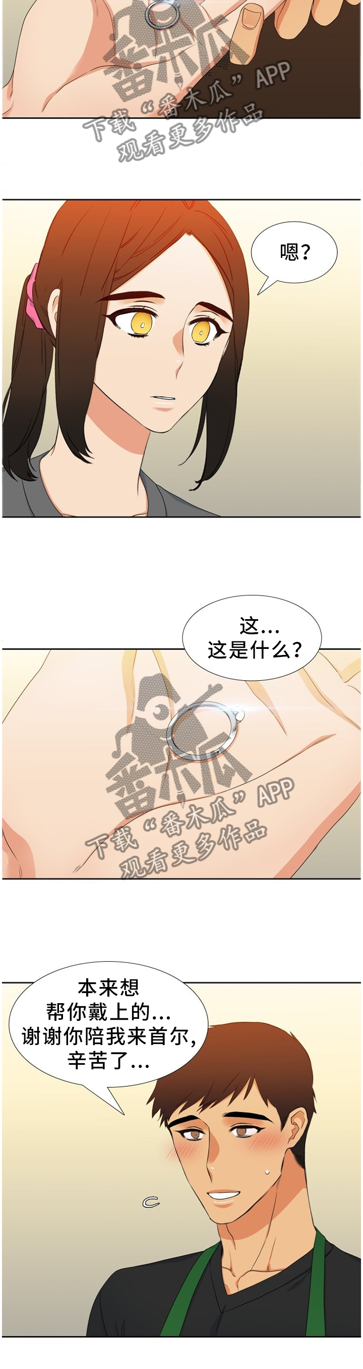 第219章：【第二季】我有话对你说8