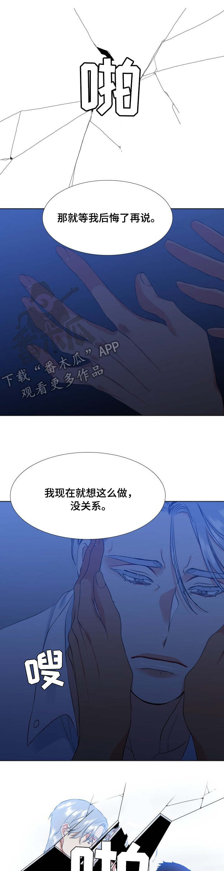 第36章：不会后悔3