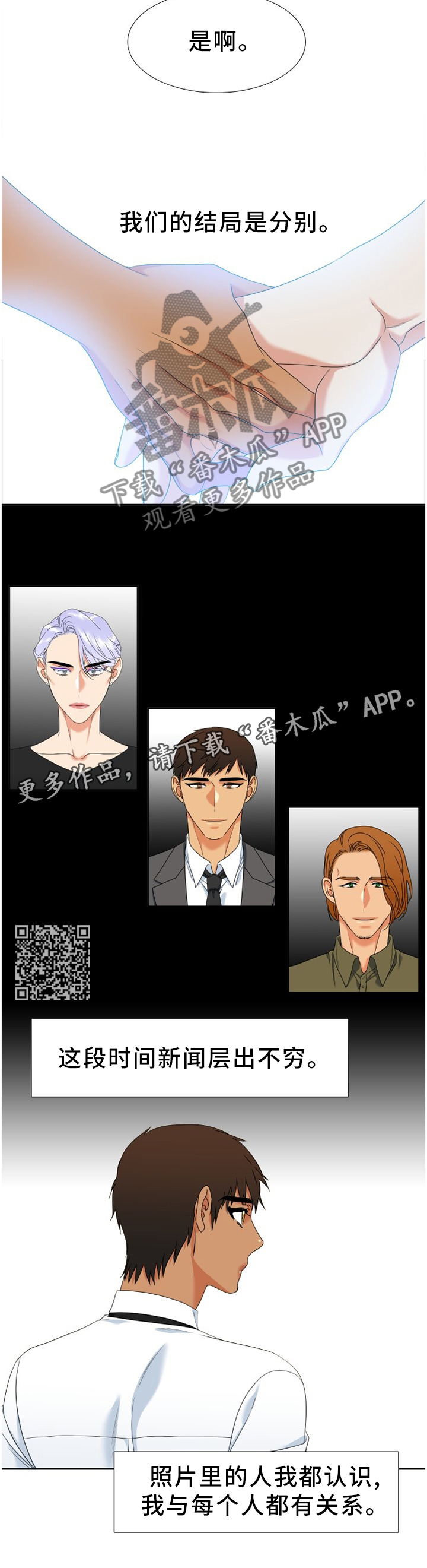 第271章：【第二季】我喜欢哥!5