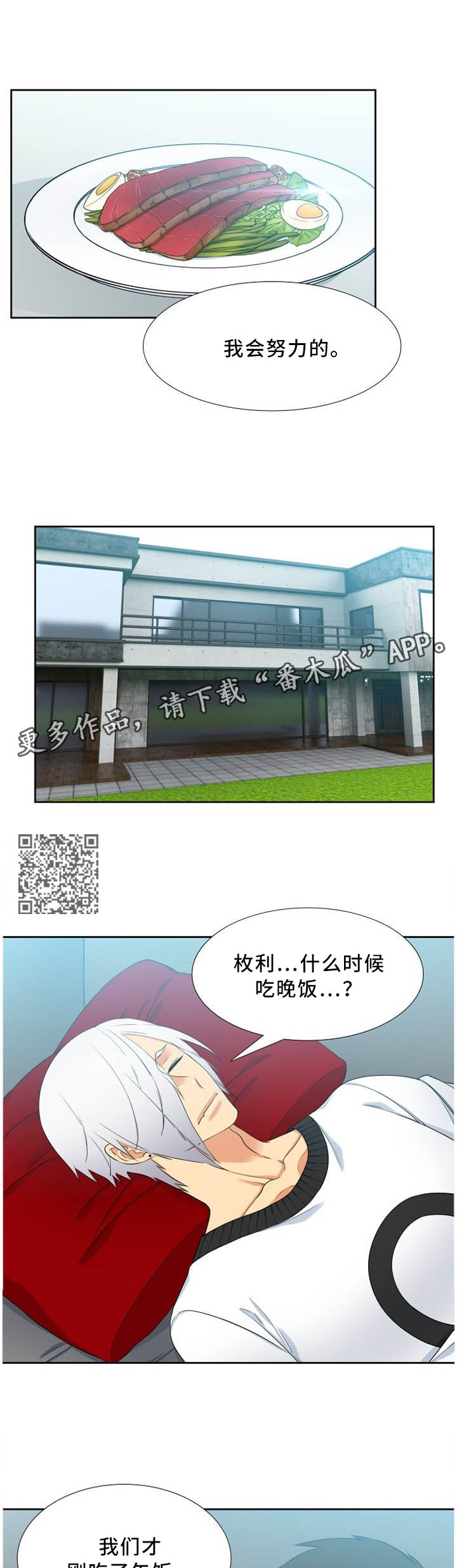 第186章：话里有话3
