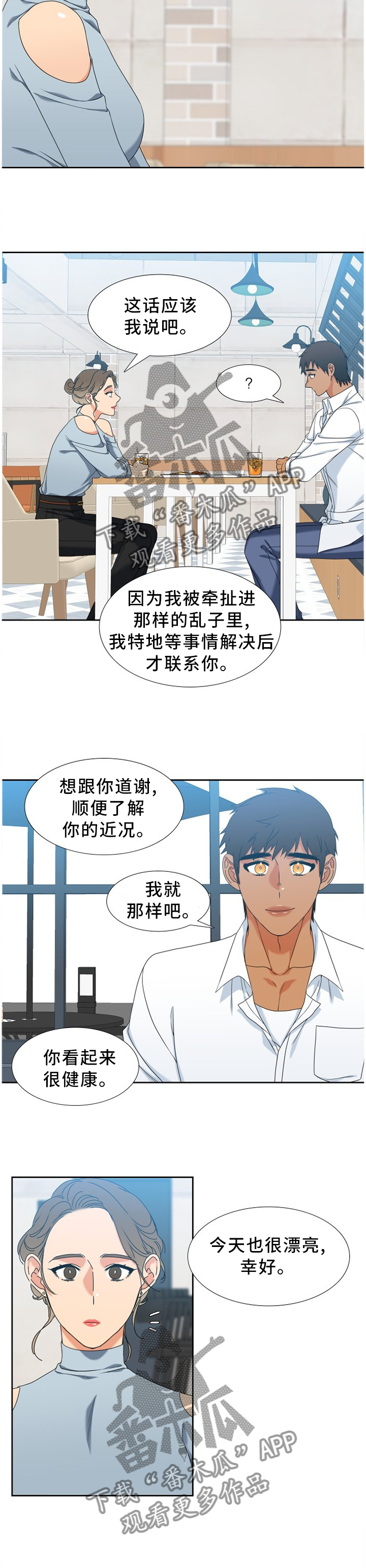 第263章：【第二季】想去的地方4