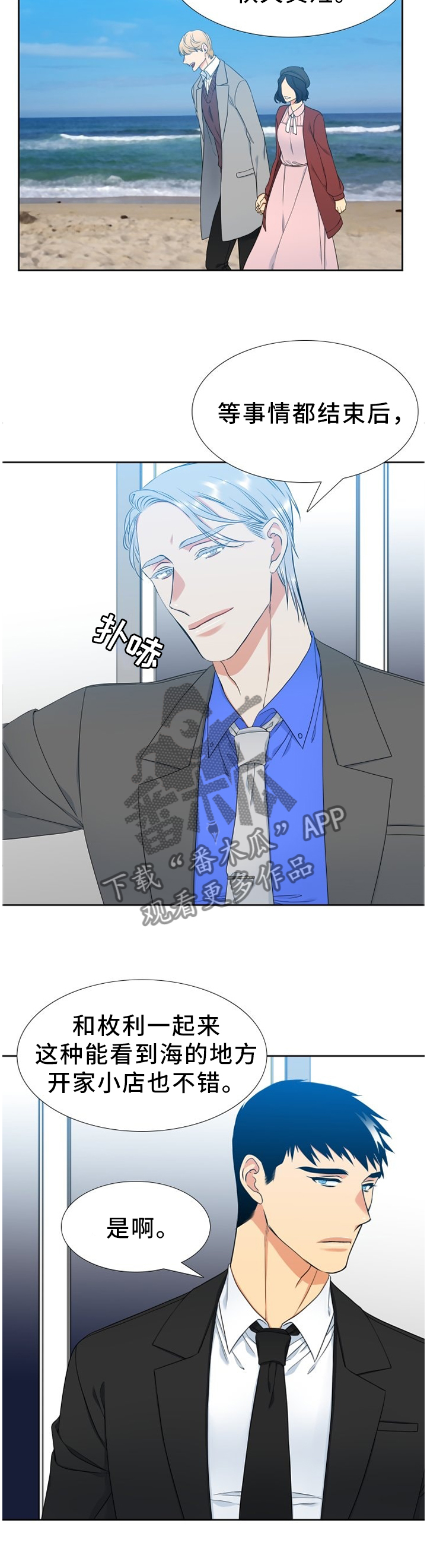 第213章：【第二季】材料4