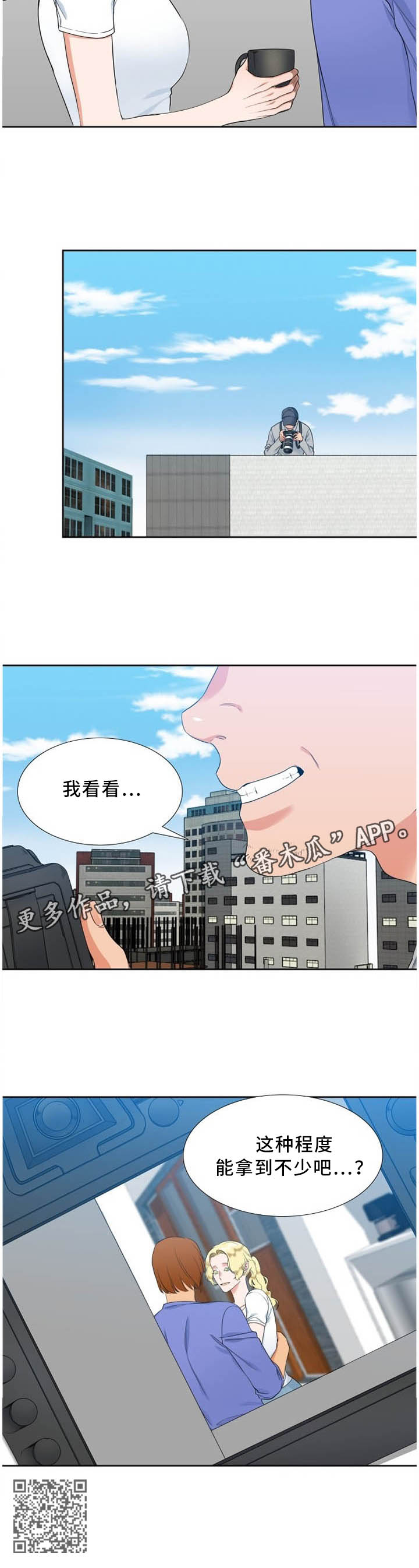 第177章：偷拍7