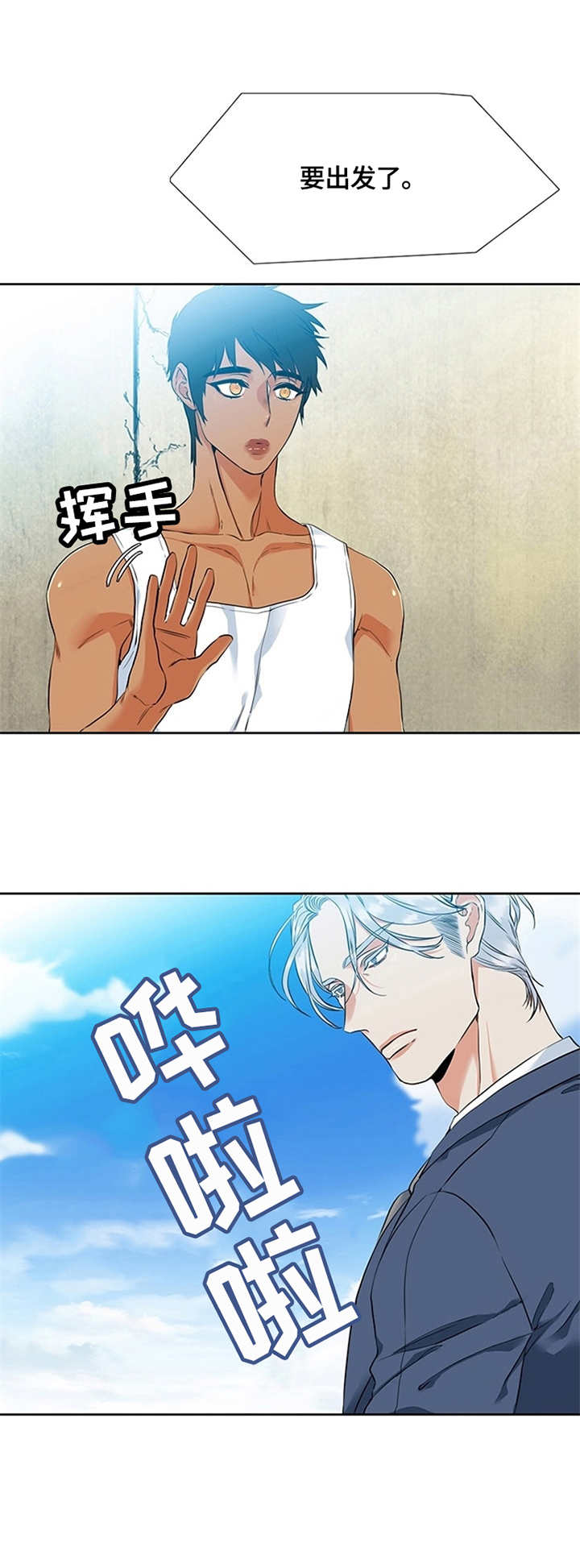 第6章：眼神6