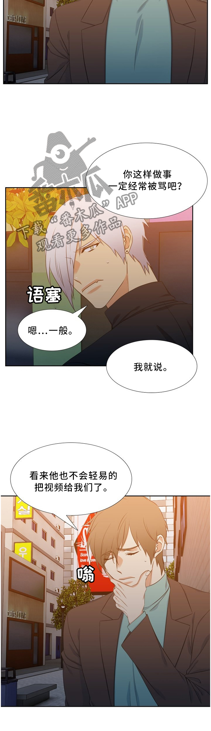 第164章：冲动6