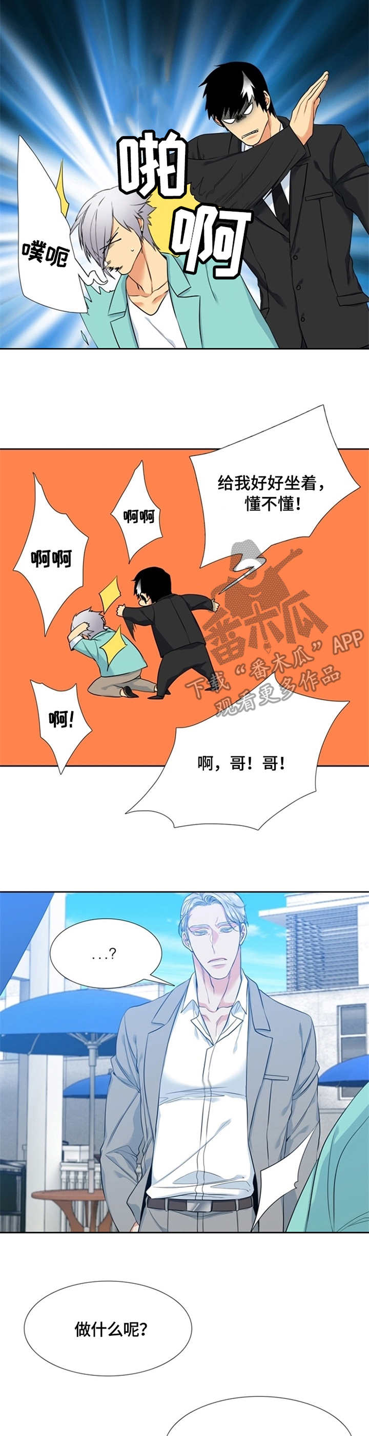 第14章：安排1