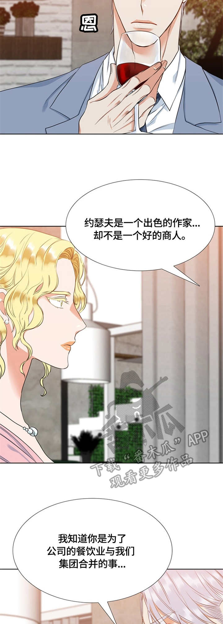 第20章：相亲10