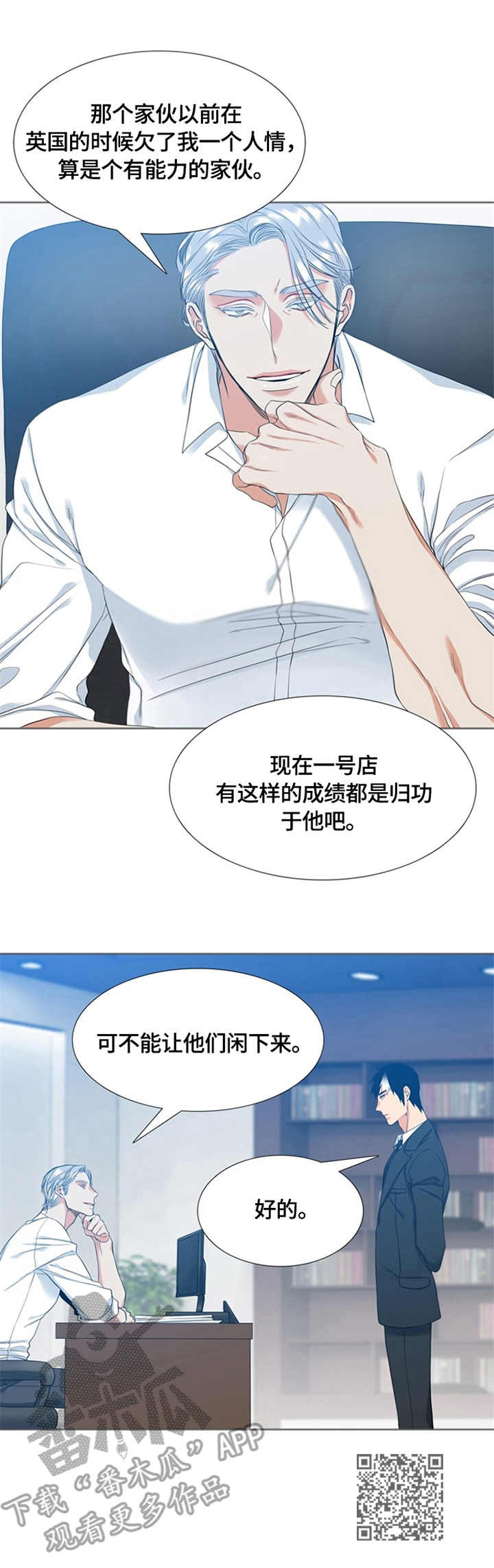 第24章：缠着11