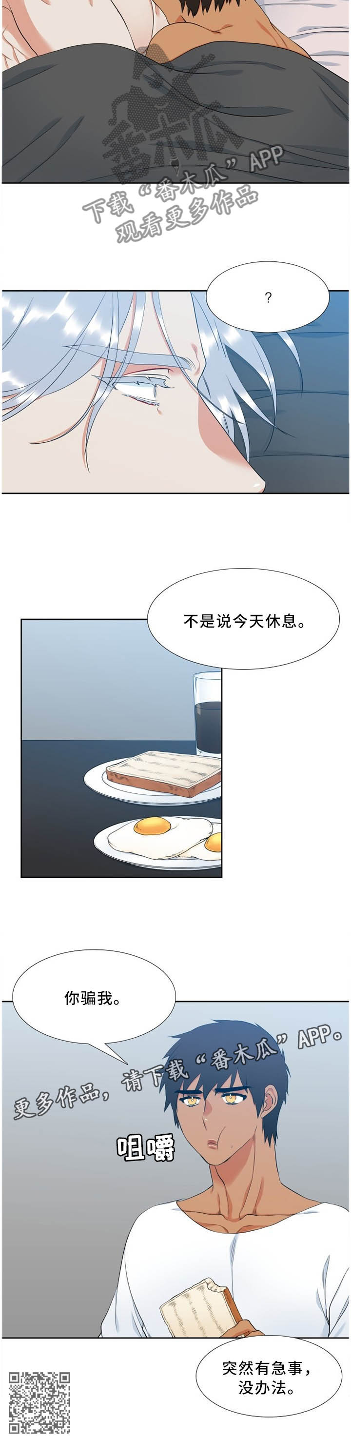 第175章：欢迎回来7