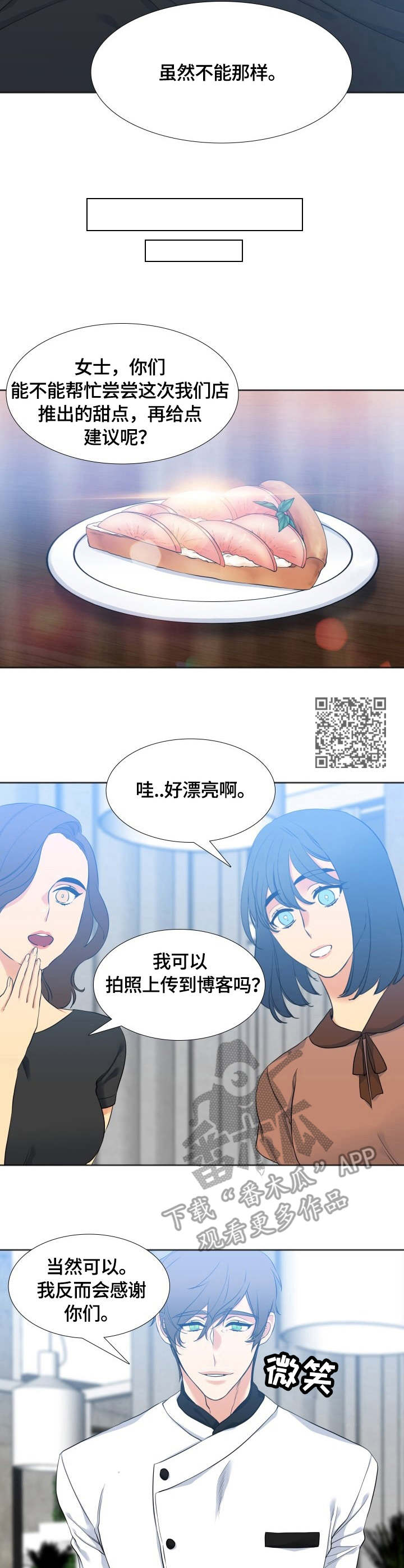 第41章：甜点师5