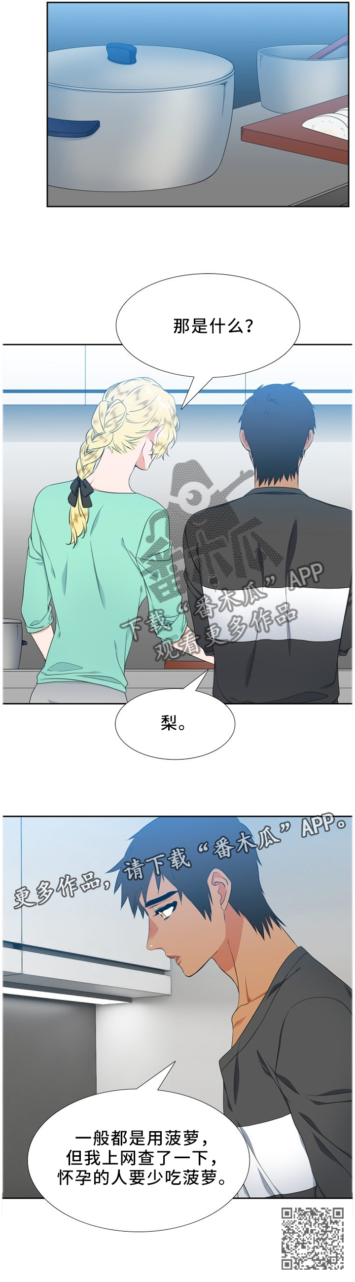 第213章：【第二季】材料9