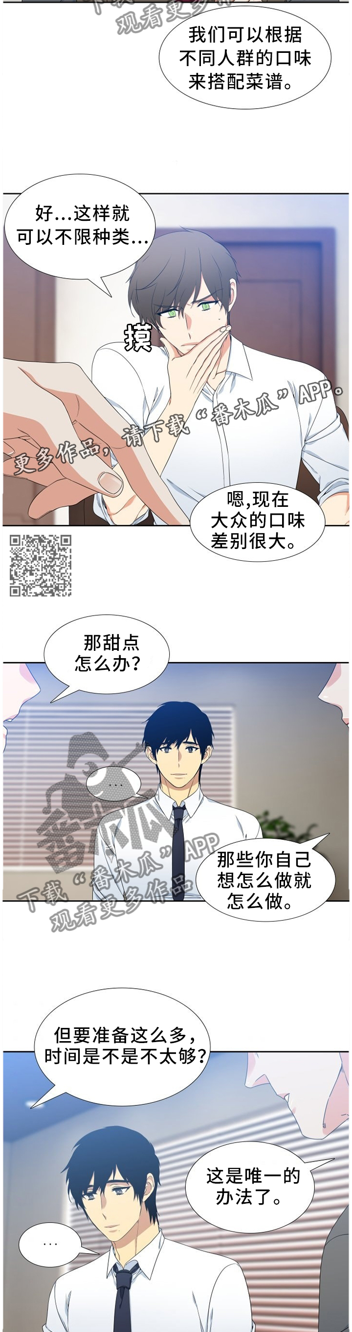 第240章：【第二季】工作5