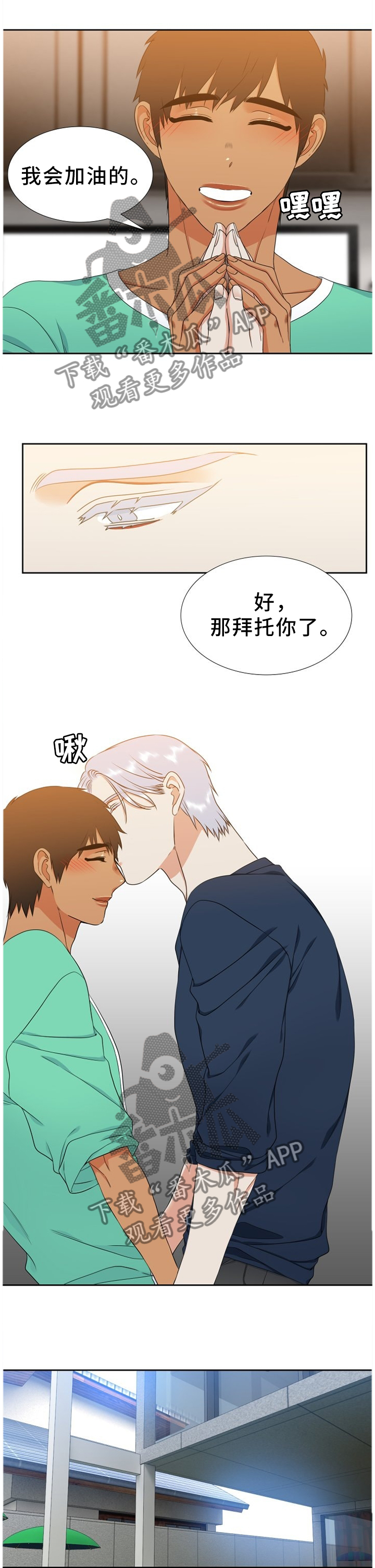 第241章：【第二季】祝爸爸妈妈幸福3