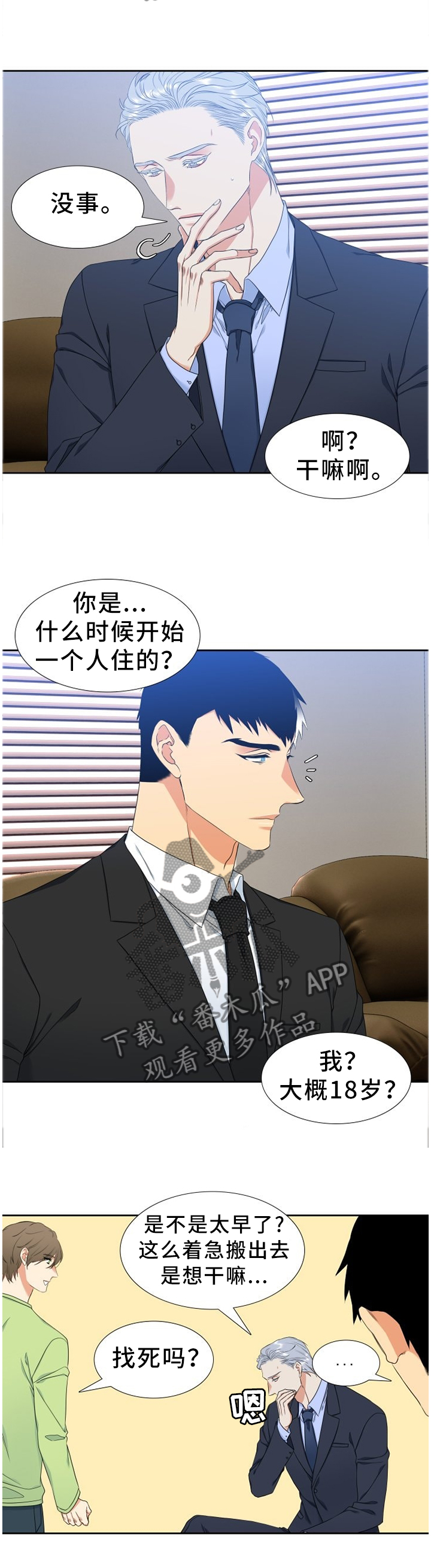 第221章：【第二季】独立的思考3