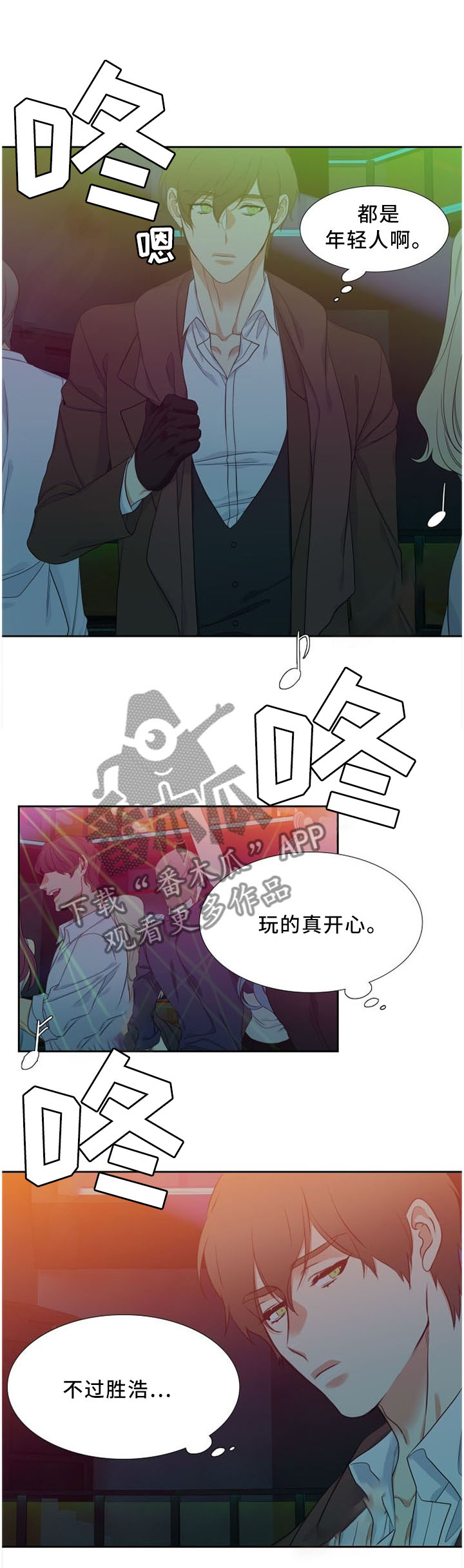 第149章：虚伪1