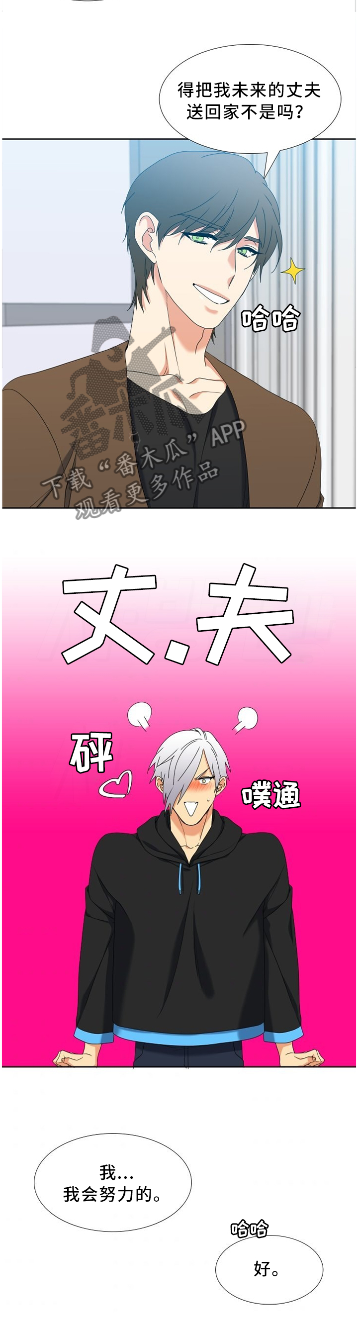 第254章：【第二季】未来想做什么7