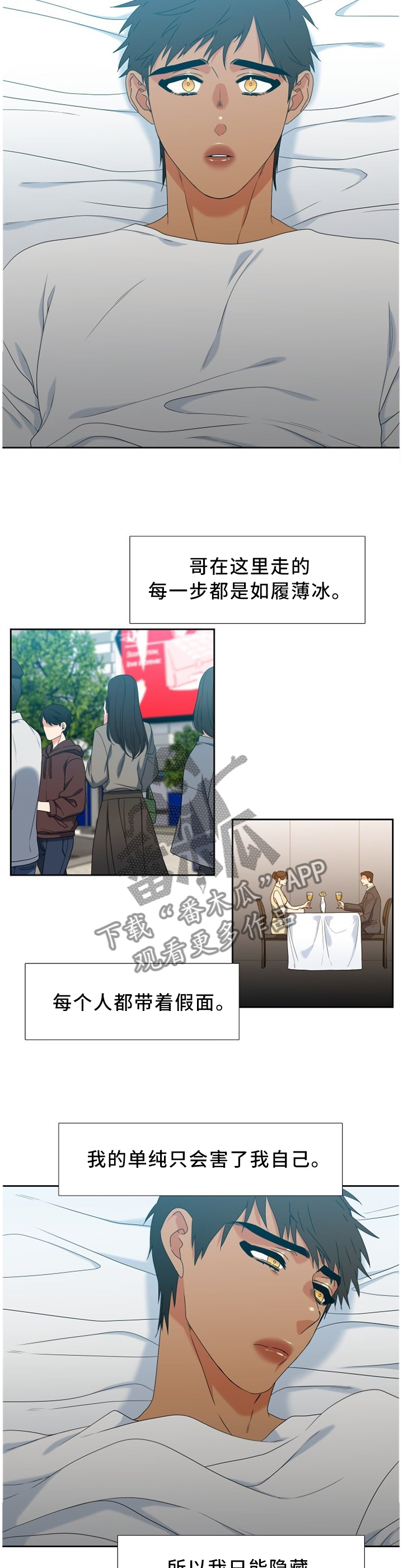第253章：【第二季】迁怒7
