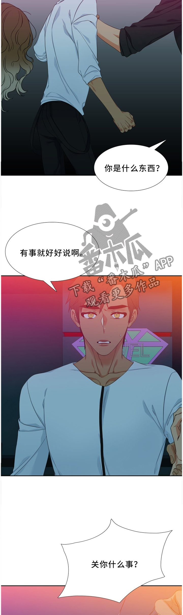第152章：制止5