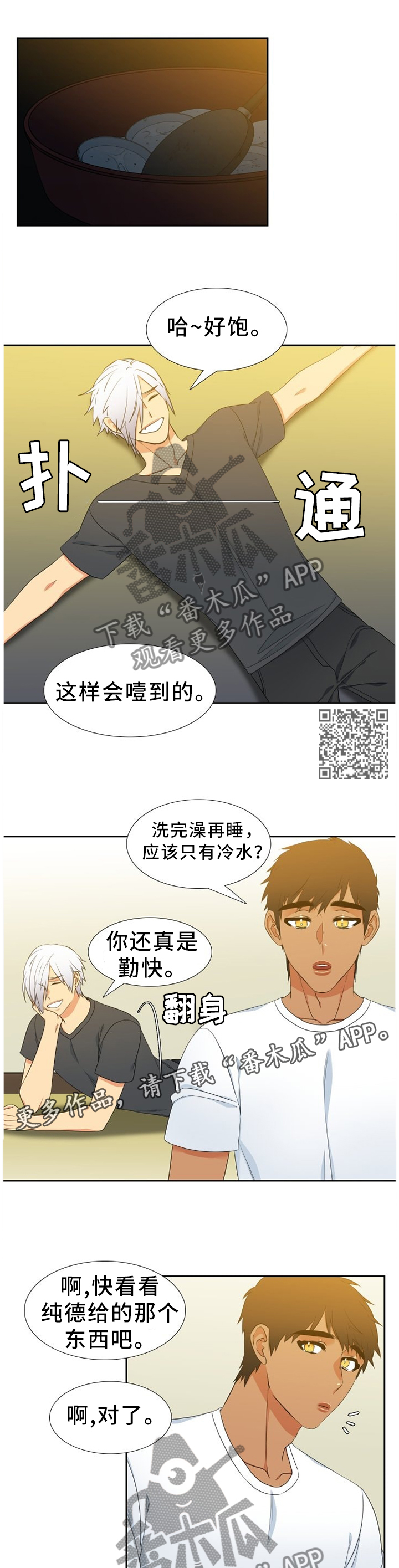 第224章：【第二季】神秘录音5