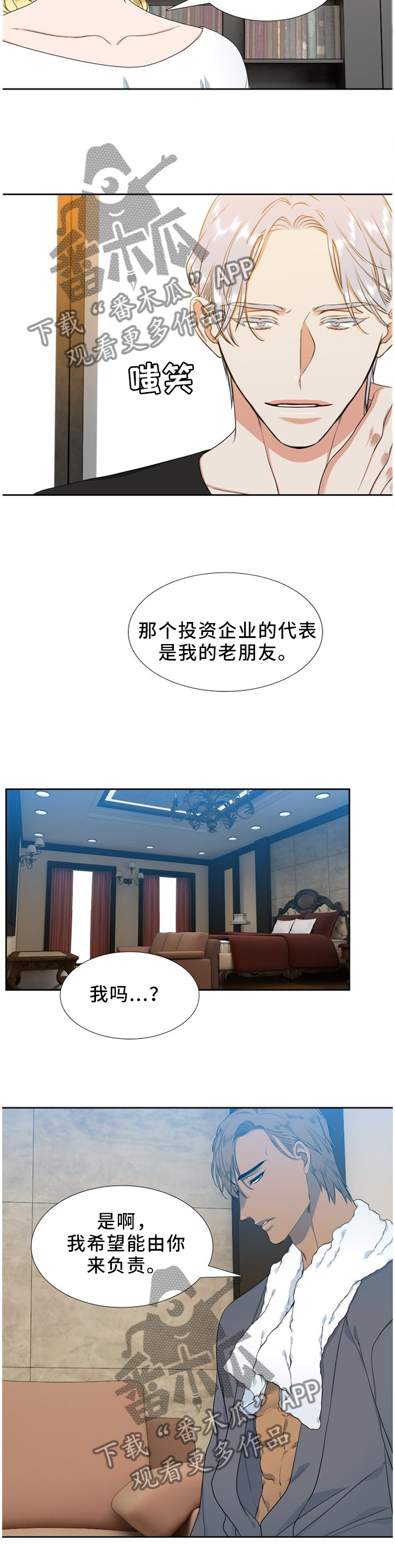 第211章：【第二季】不知道的事8