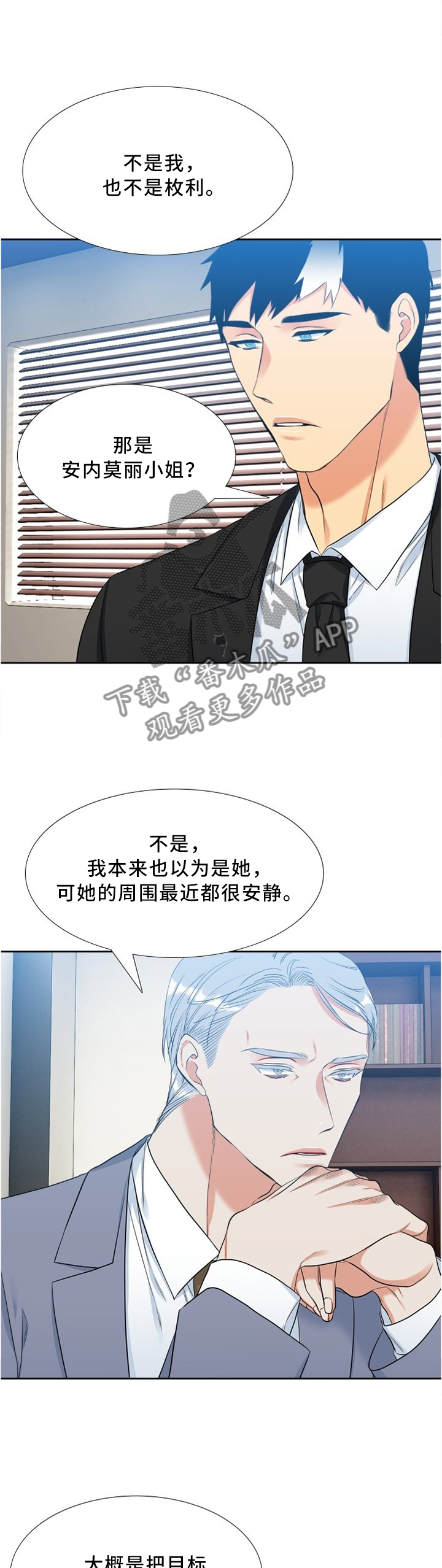 第124章：你怎么认识的1