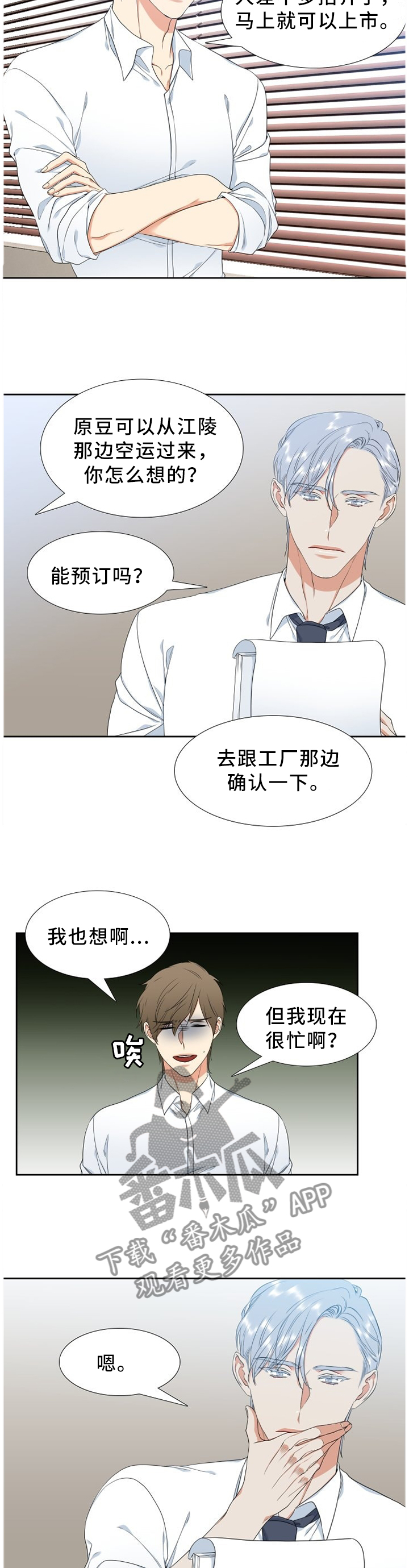 第209章：【第二季】准备上市7