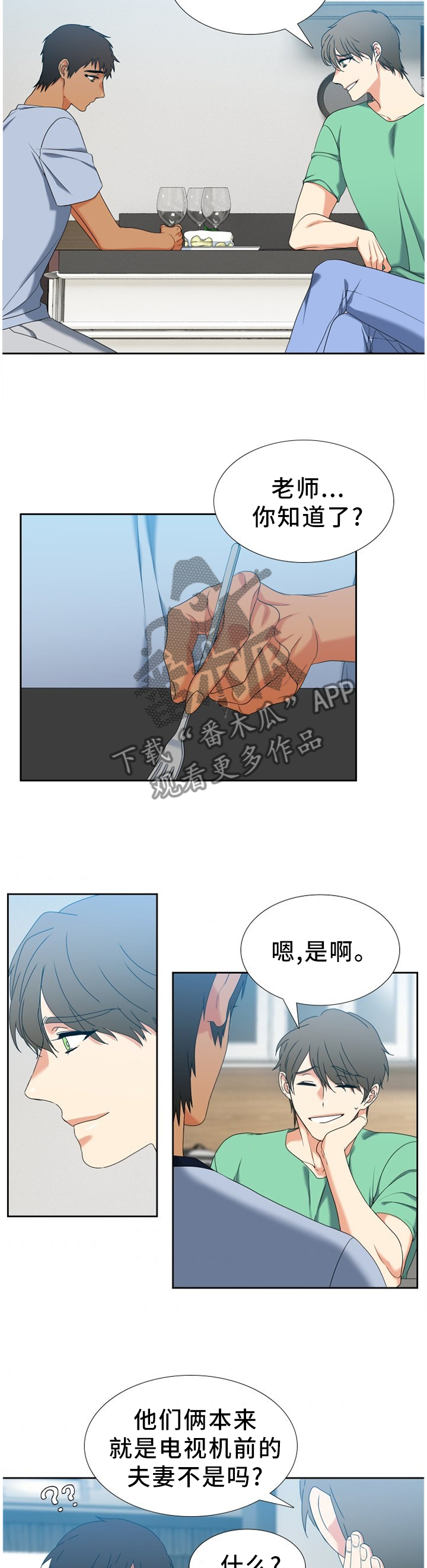 第270章：【第二季】无可奉告8
