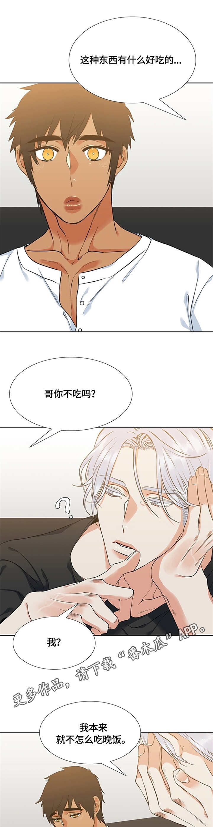 第12章：炸鸡4