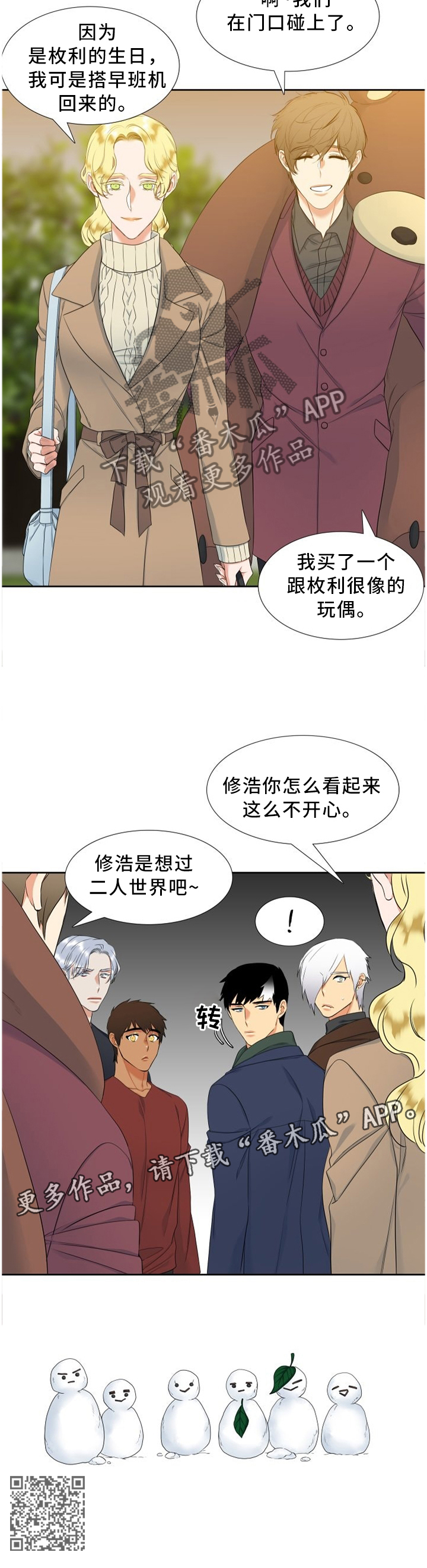 第141章：二人世界7