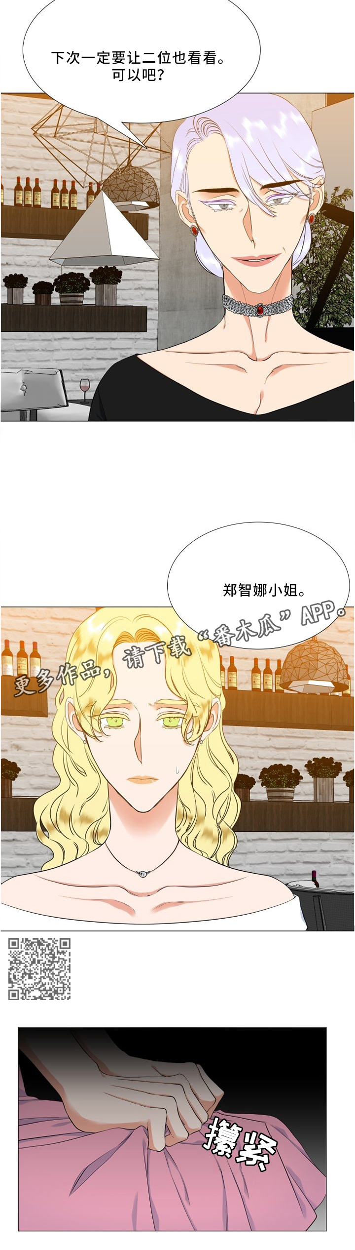 第115章：威胁4