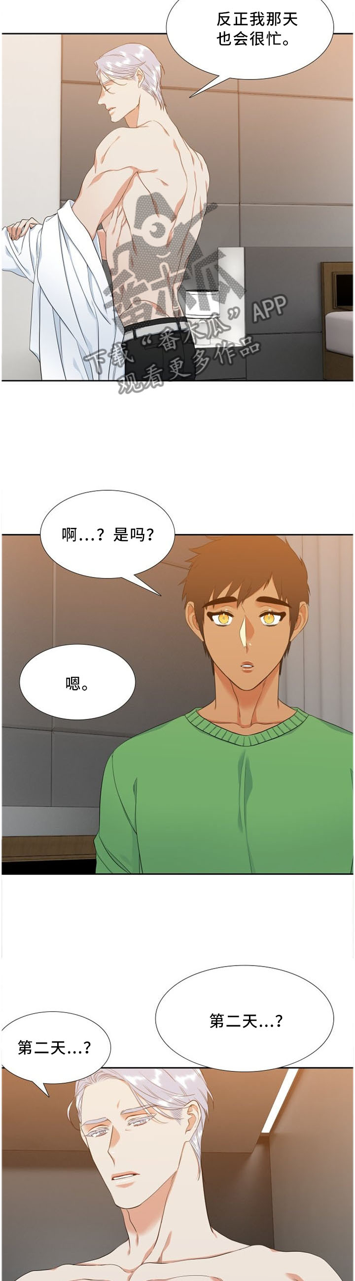 第145章：试探5