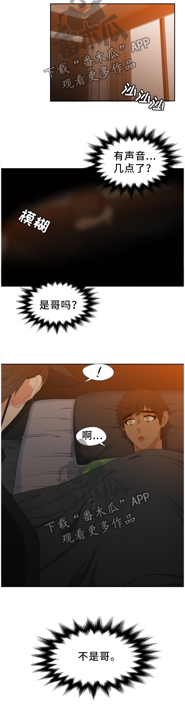 第248章：【第二季】你是谁!1