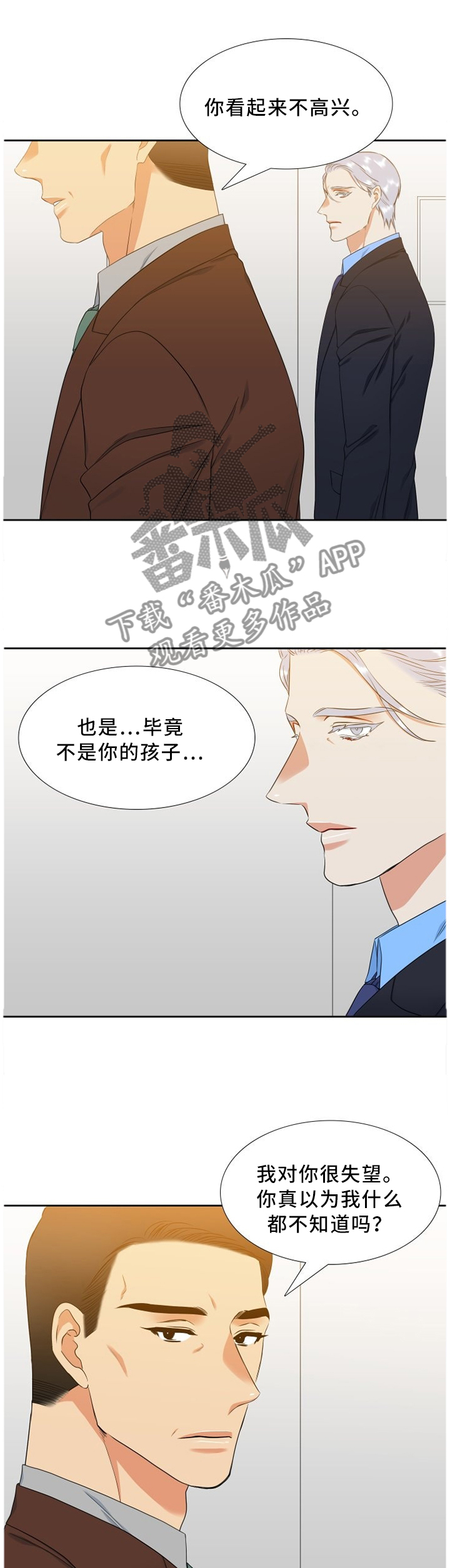 第198章：互相”理解”6