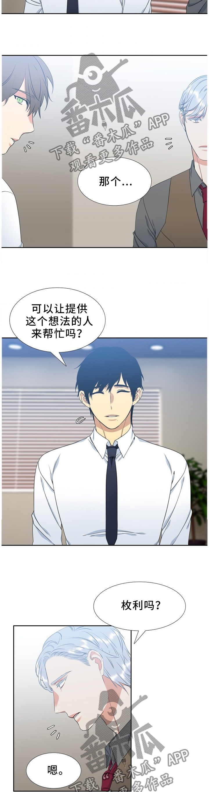 第240章：【第二季】工作6