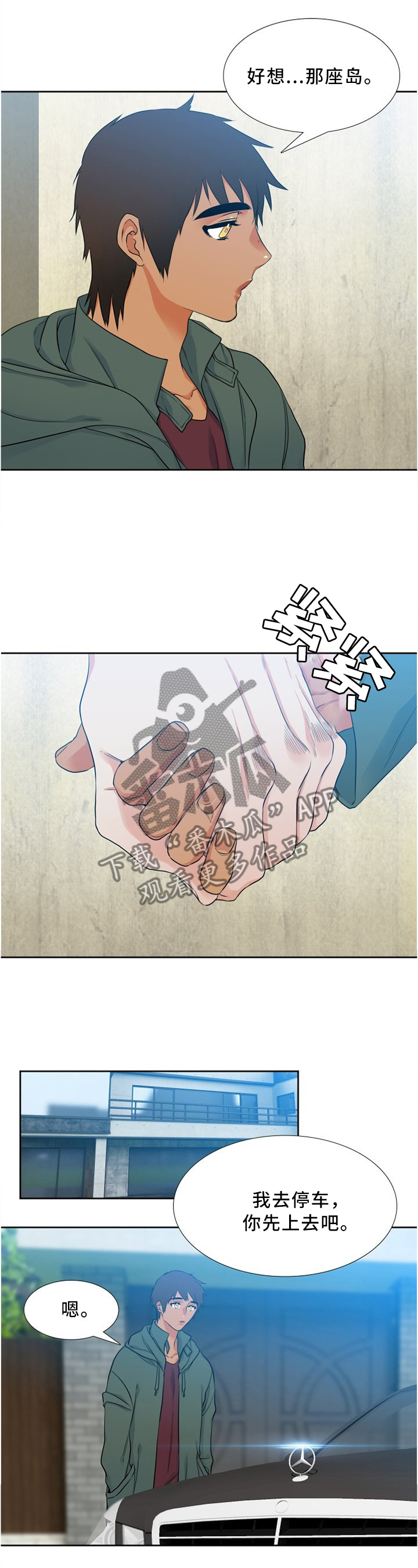 第87章：神秘电话5