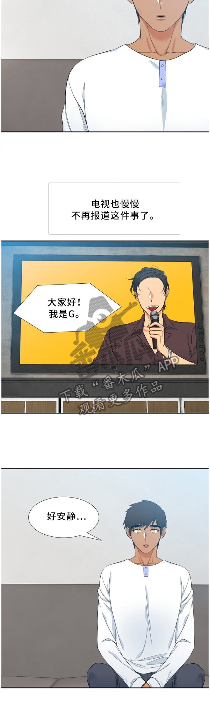 第167章：安宁4