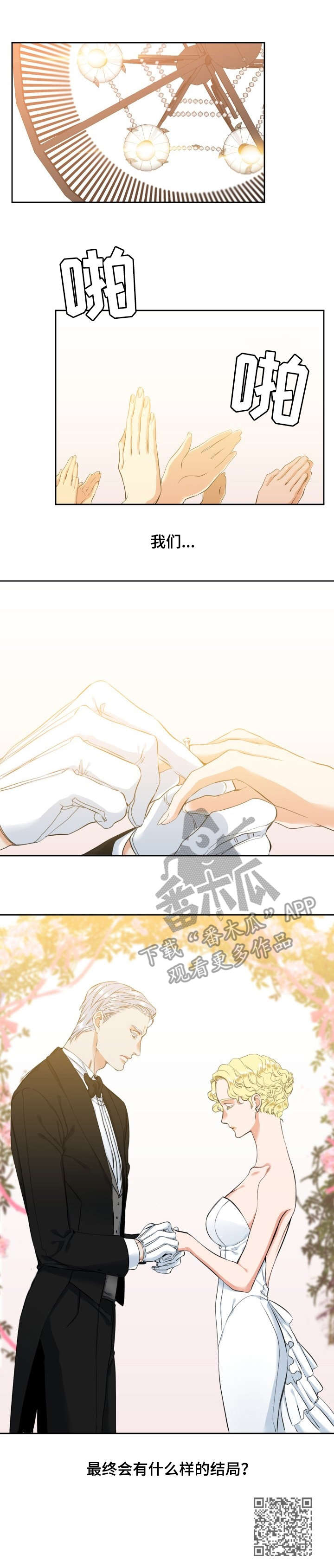 第52章：婚礼10