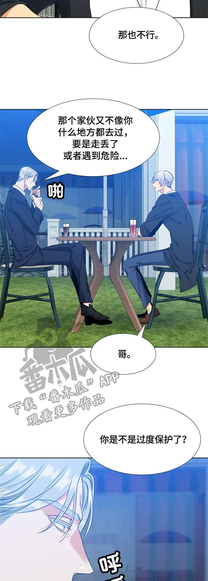第16章：过度保护12