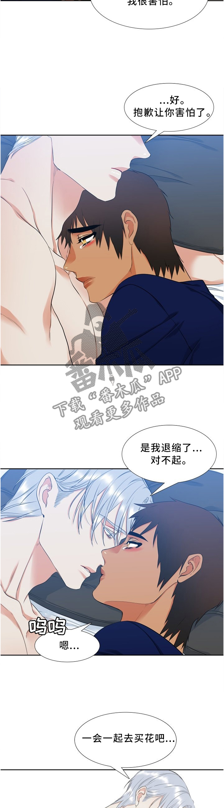 第105章：一直陪伴5