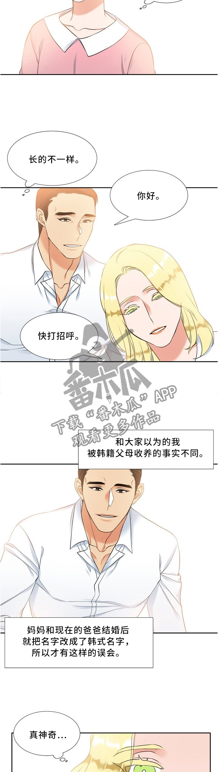 第111章：父母3